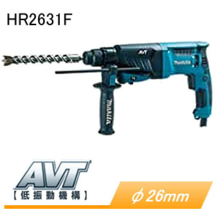 楽天市場】26mm ハンマドリル HR2631F マキタ(makita) ケース付  