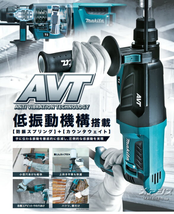 楽天市場】26mm ハンマドリル HR2631F マキタ(makita) ケース付 