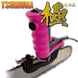 チェンソー用目立機 極(きわみ) TK-301-1 TSUMURA(ツムラ/津村鋼業) φ4.0mm