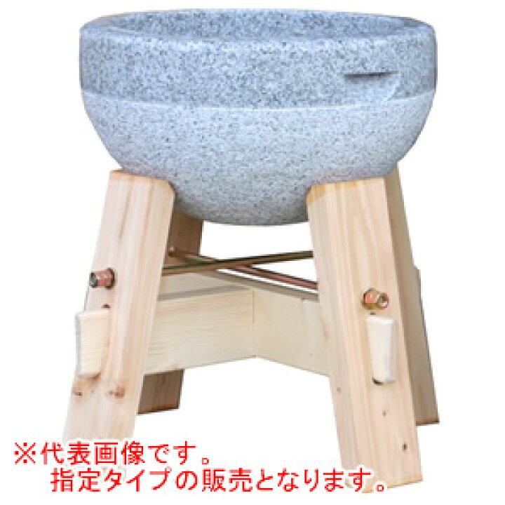 楽天市場】御影石もち臼(餅つき用石臼)・ヒノキ木台セット 3升用【地域  