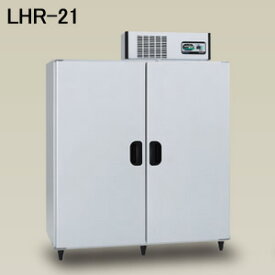 玄米専用低温貯蔵庫(保冷庫) 米っとさん LHR-21 アルインコ(ALINCO) 10.5俵 据付込