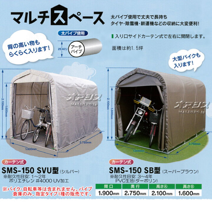 楽天市場】マルチスペース SMS-150 SB型 南栄工業 スーパーブラウン 