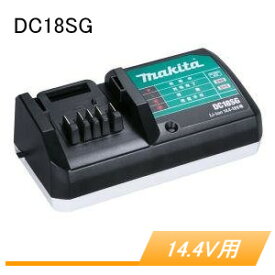 14.4Vライトバッテリー BL1411G/BL1413G/BL1415G専用 充電器 DC18SG マキタ(makita)