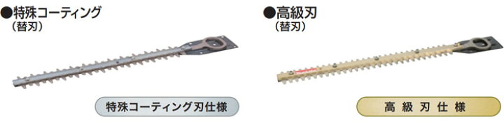 品質のいい マキタ 生垣バリカン用替刃 特殊コーティング刃仕様 刃幅:260mm A-57912 discoversvg.com 品質のいい マキタ 生垣バリカン用替刃 特殊コーティング刃仕様 刃幅:260mm A-57912 discoversvg.com