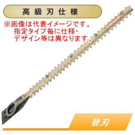 生垣バリカン(ヘッジトリマー)用 純正交換用替刃 A-47955 マキタ(makita) 高級刃仕様 刃幅400mm