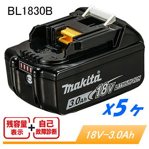 純正 18V用リチウムイオンバッテリー BL1830B 5個セット マキタ(makita) 3.0Ah/個