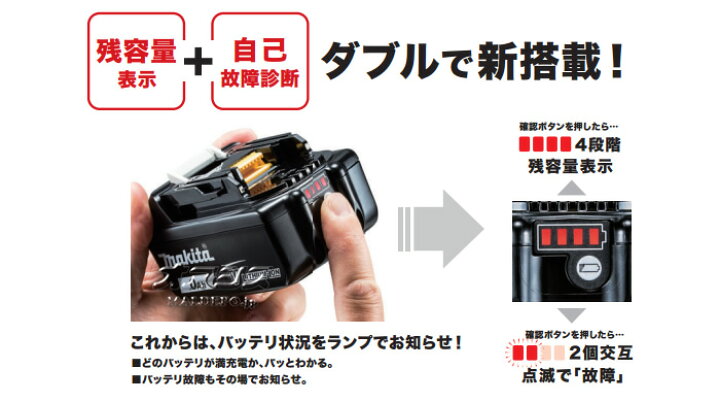 楽天市場】純正 18V用リチウムイオンバッテリー BL1860B 5個セット 