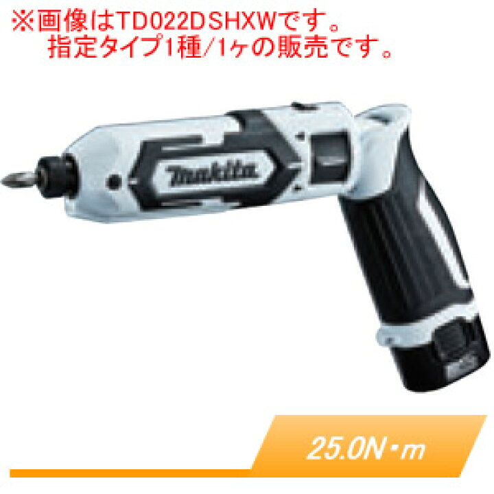 楽天市場】7.2V充電式 ペンインパクトドライバー TD022DSHXW マキタ 