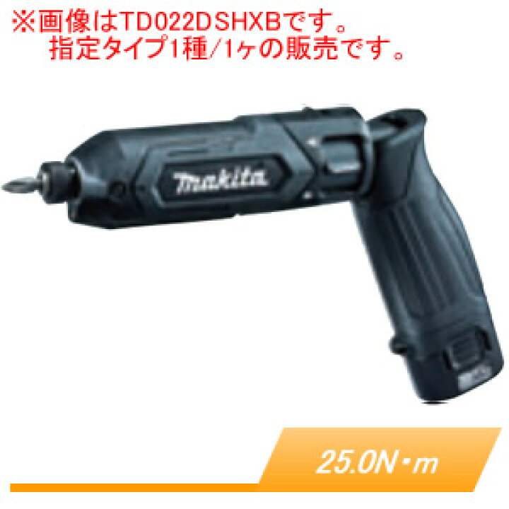 楽天市場】7.2V充電式 ペンインパクトドライバー TD022DSHXB マキタ 