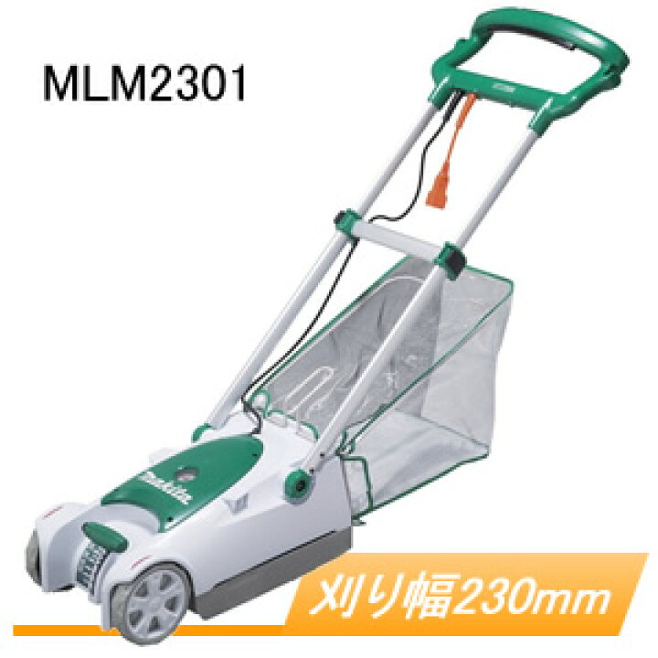 楽天市場】電動芝刈機 MLM2301 マキタ(makita) 230mm ロータリー式 