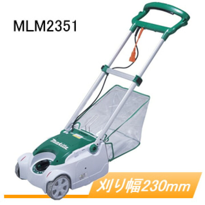 楽天市場】電動芝刈機 MLM2351 マキタ(makita) 230mm リール式 