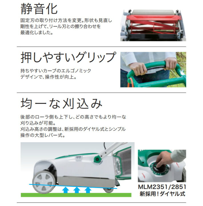楽天市場】電動芝刈機 MLM2351 マキタ(makita) 230mm リール式 