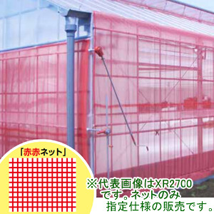営業所留め可 法人のみ 日本ワイドクロス 防虫ネット 防虫網 防虫対策 サンサンネット 目合0.8mm 透光率70% 上品 0.9x100m クロスレッド XR2700 赤 在庫あり