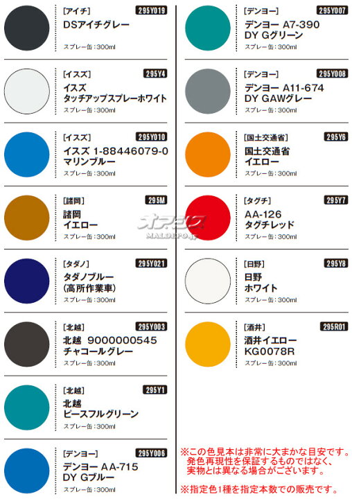 楽天市場】建機用 合成樹脂エナメル塗料スプレー 300mL缶 バラ1本 