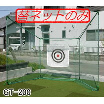 楽天市場】ゴルフネット gn－220の通販