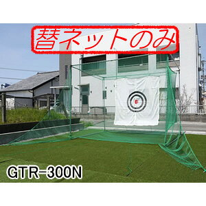 ԋE^uStlbg St^[Qbg GTR-300p փlbg GTR-300N hHƁy@llLzycƏ߉z