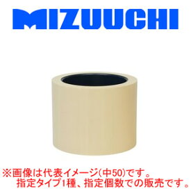 もみすりロール 通常ロール ヤンマー 異径 自動用(Sロール) 小40 水内ゴム(MIZUUCHI)