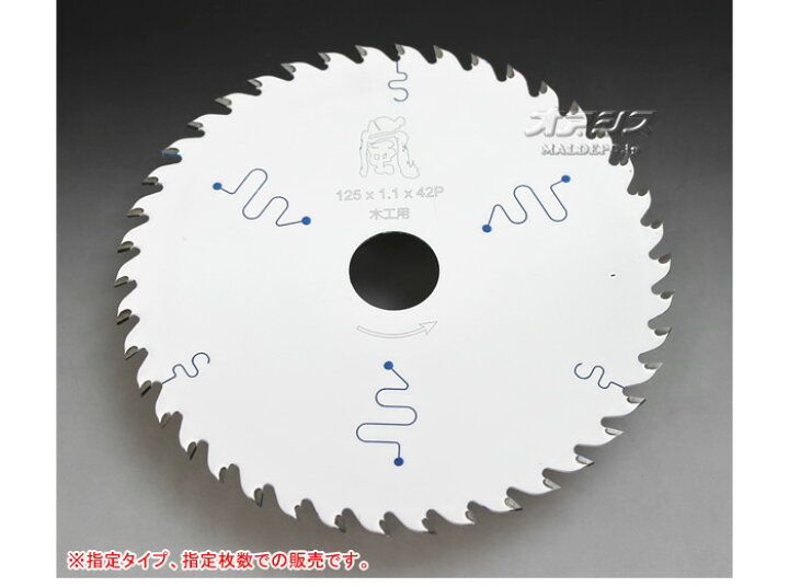 楽天市場】丸鋸用チップソー スーパー嵐 φ125x42P 4枚セット 木工用  