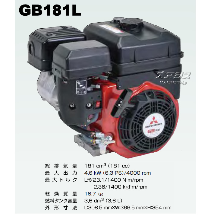 4ストローク OHVガソリンエンジン GB181LN 三菱重工メイキエンジン(MITSUBISHI/ミツビシメイキ) 181cc 1/2カム軸減速式  セル無し | オアシスプラス