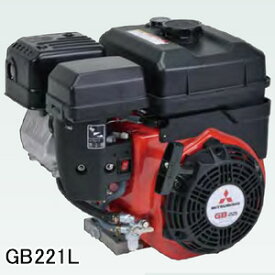 4ストローク OHVガソリンエンジン GB221LN Willbe(旧三菱重工メイキエンジン/MITSUBISHI/ミツビシメイキ) 215cc 1/2カム軸減速式 セル無し