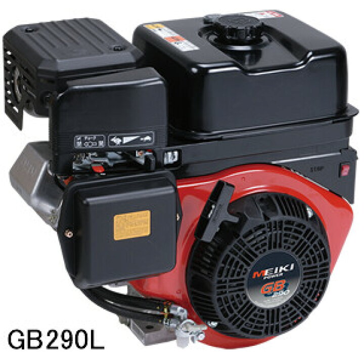 楽天市場】4ストローク OHVガソリンエンジン GB290LN Willbe(旧三菱 