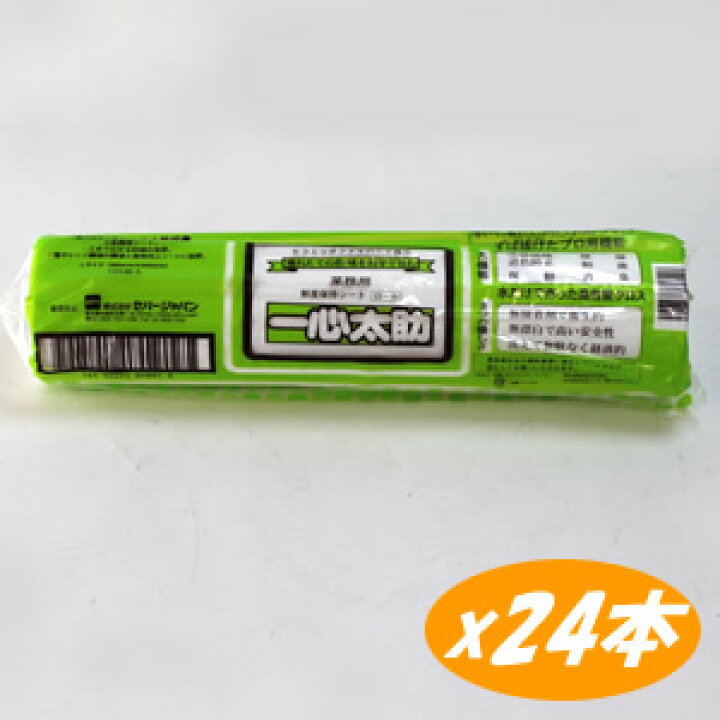 楽天市場】業務用 鮮度保持シート 一心太助(いっしんたすけ) 24本 