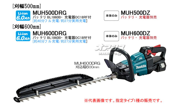 楽天市場】18V充電式ヘッジトリマー MUH600DZ マキタ(makita) 刈込幅  