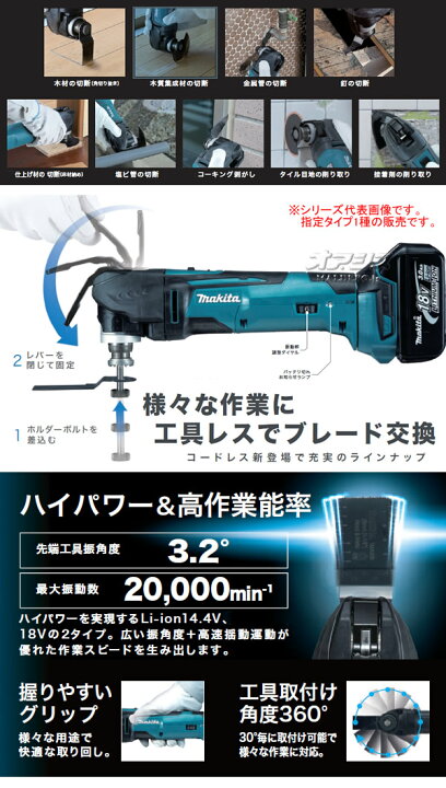 楽天市場】18V充電式マルチツール TM51DRG マキタ(makita) 充電器 