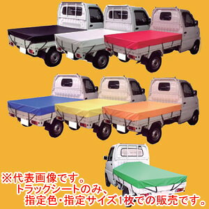 作業用品 トラックシート 軽トラの人気商品 通販 価格比較 価格 Com