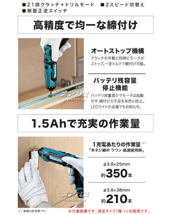 楽天市場】7.2V充電式 ペンドライバドリル DF012DSHX マキタ(makita) 青 充電器・バッテリ2本・アルミケース付 : オアシスプラス