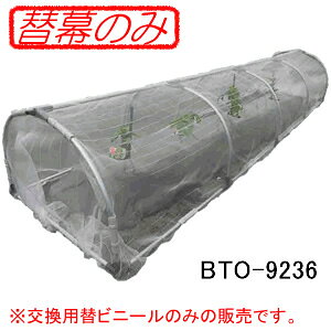 ړglZbg BTO-9236p փrj[ hH