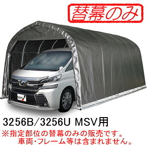 �p�C�v�Ԍ� 3256U MSV/3256B MSV/3240B MSV�p�㖋(�����p�֖�) ��h�H�� ���^���b�N�V���o�[�y�󒍐��Y�i�z