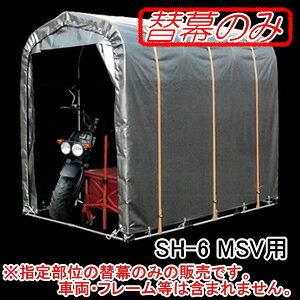 TCNnEX OUTDOOR ORANGE SH6-MSVp ֓V hH ^bNVo[