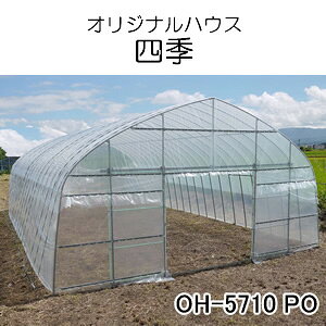 農業資材 ガーデニング用品 ビニールハウス 南栄工業の人気商品 通販 価格比較 価格 Com