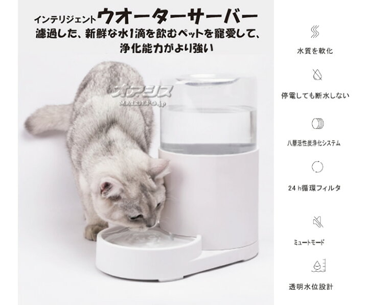 楽天市場 インテリジェントウォーターサーバー ポンプ付きウォーターサーバー メタルテック 容量2 5l 猫 小型犬用 オアシスプラス