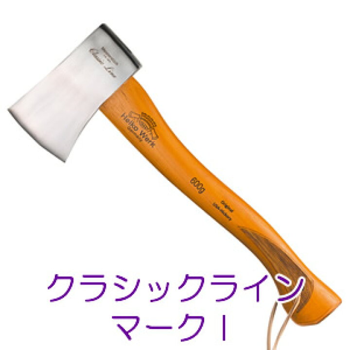 楽天市場】クラシックライン ハンドアックス(手斧) マークI CL-1 Helko 