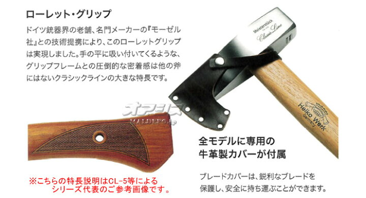 楽天市場】クラシックライン ハンドアックス(手斧) マークI CL-1 Helko 