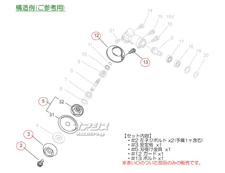 楽天市場】ギアヘッド廻りセットA エコー(echo) 肩掛式刈払機 JT26TDL 