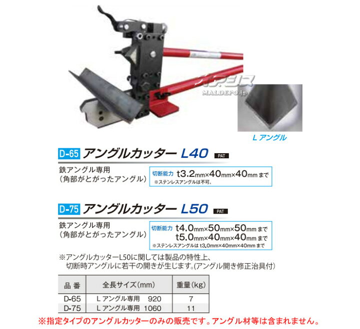 楽天市場】手動式 アングルカッター R40 D-60 モクバ(Mokuba/小山刃物 
