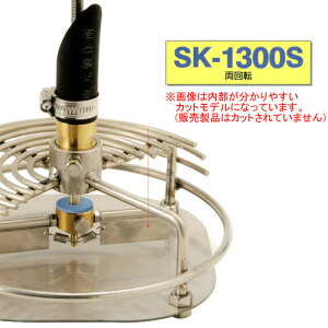 TJg JNnL(a@) SK-1300S ] vy ⌳쏊 XeX ha\1000L