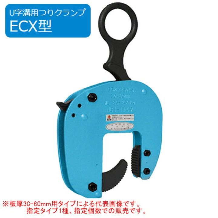 楽天市場】U字溝用つりクランプ 2個セット ECX-250(30-60) イーグル 