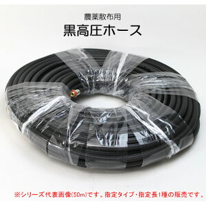 �����p�X�v���[�z�[�X(�_�Ɨp) �������z�[�X ��8.5×100m �\��S��(�g�K��/TOGAWA) �����^�C�v G1/4