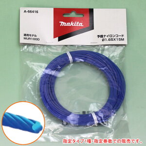 \iCR[h 4Zbg A-66416 }L^(makita) Ԍ`` 1.65mm*15my[։z