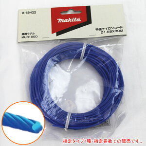 \iCR[h o1 A-66422 }L^(makita) Ԍ`` 1.65mm*30m