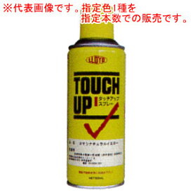 建機用 合成樹脂エナメル塗料スプレー 300mL缶 バラ1本 295D02 日立 オレンジ348-14292