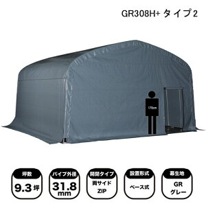 hЗp^eg GR-308HvX ^Cv2 hH 5.5x5.6x3.4m ppCvx[X GR(O[)y󒍐Yizynʉ^zycƏ߉z