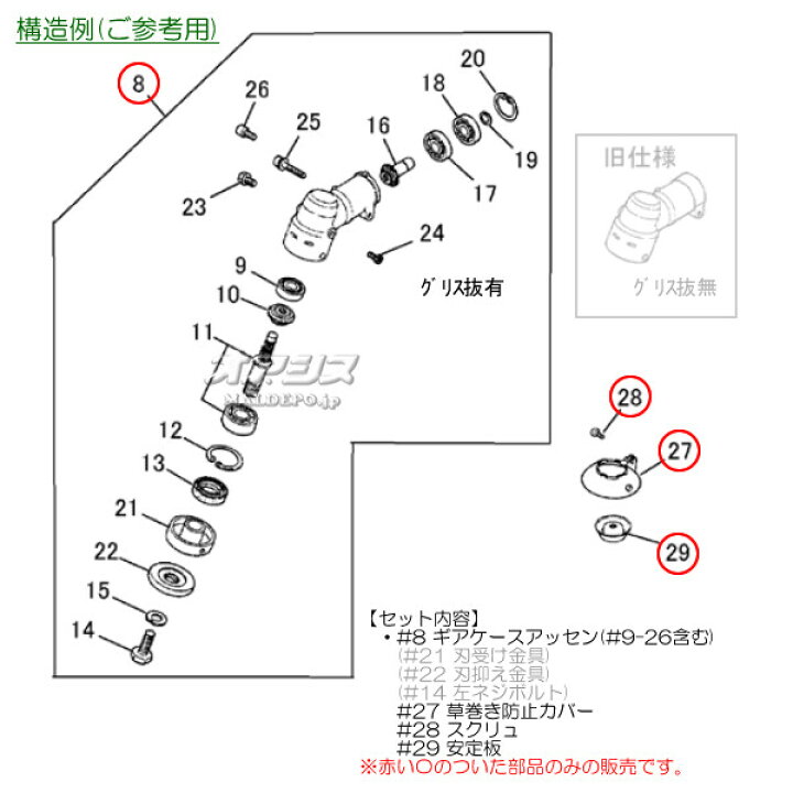 楽天市場】ギアケースアッセンE 肩掛式刈払機 BC2610EZ/BC2610 