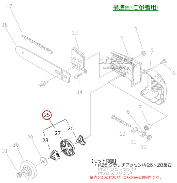 楽天市場】クラッチアッセンA 新ダイワ(shindaiwa) チェンソー E1027S 