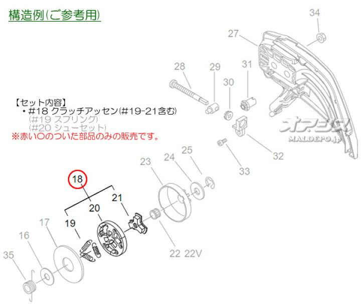 楽天市場】クラッチアッセンCD エコー(echo) チェンソー GC351/GC351 