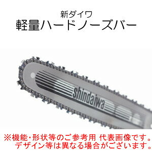 �����K�C�h�o�[(�y�ʃn�[�h�m�[�Y�o�[) 95VPX 14�C���` �V�_�C��(shindaiwa) �`�F���\�[ E395DB/E395DG�p ��܂т�